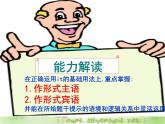 深圳市初中英语九年级级下Unit4 Natural disasters教学课件 grammar