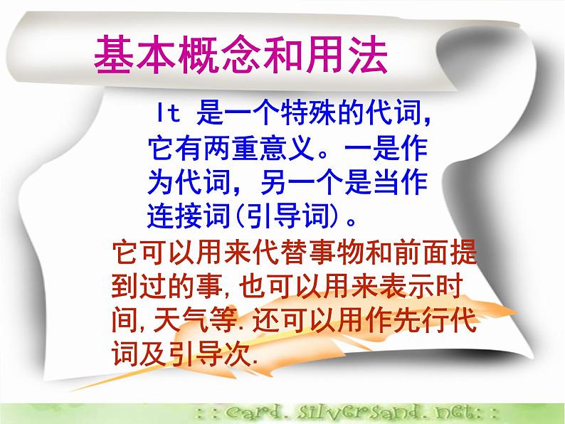 深圳市初中英语九年级级下Unit4 Natural disasters教学课件 grammar第5页