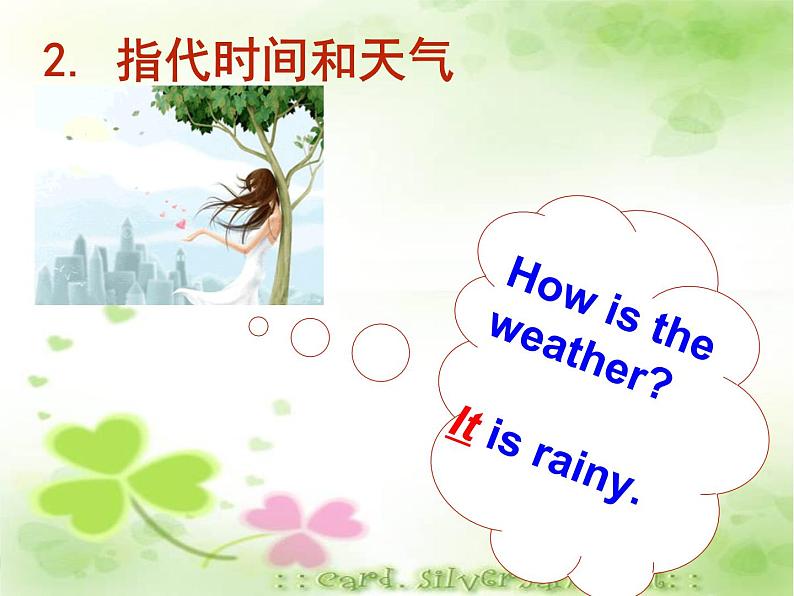 深圳市初中英语九年级级下Unit4 Natural disasters教学课件 grammar第8页