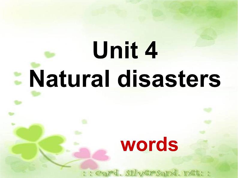 深圳市初中英语九年级级下Unit4 Natural disasters教学课件 words.ppt第2页