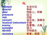 深圳市初中英语九年级级下Unit6 Caring for your health教学课件 words