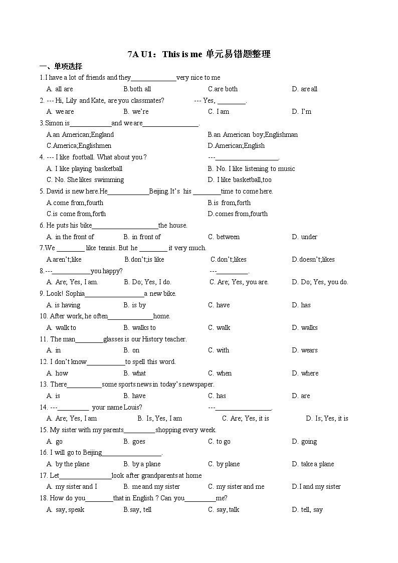 Unit1 This is me单元易错题整理 2021-2022学年牛津译林版七年级上册英语01