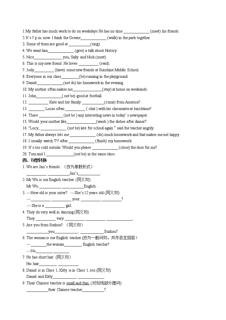 Unit1 This is me单元易错题整理 2021-2022学年牛津译林版七年级上册英语03