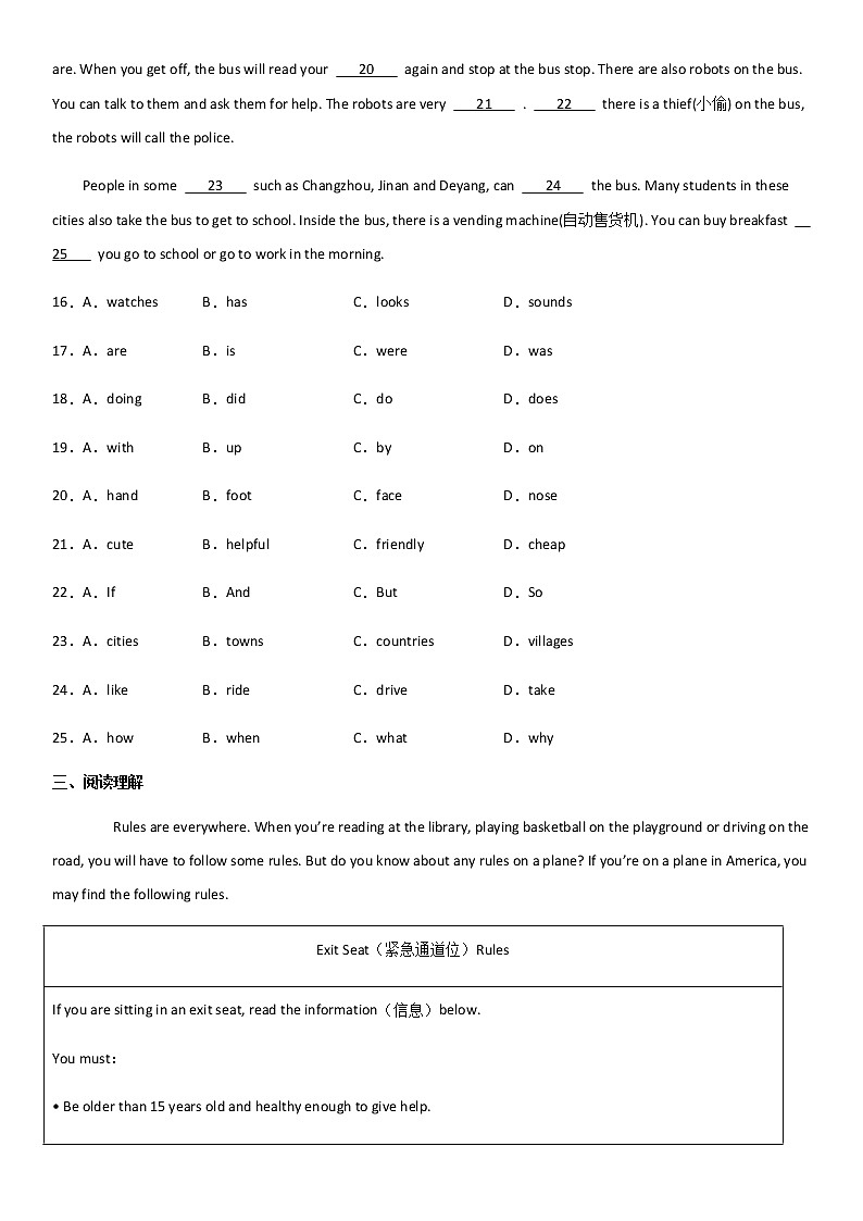 Module 4 Planes, ships and trains单元练习2020-2021学年外研版英语八年级上册第3页