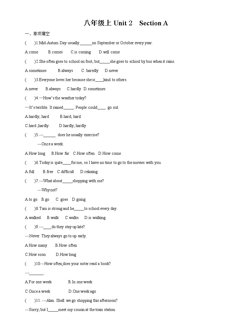 人教版英语八年级上册 Unit2   同步测试第1页