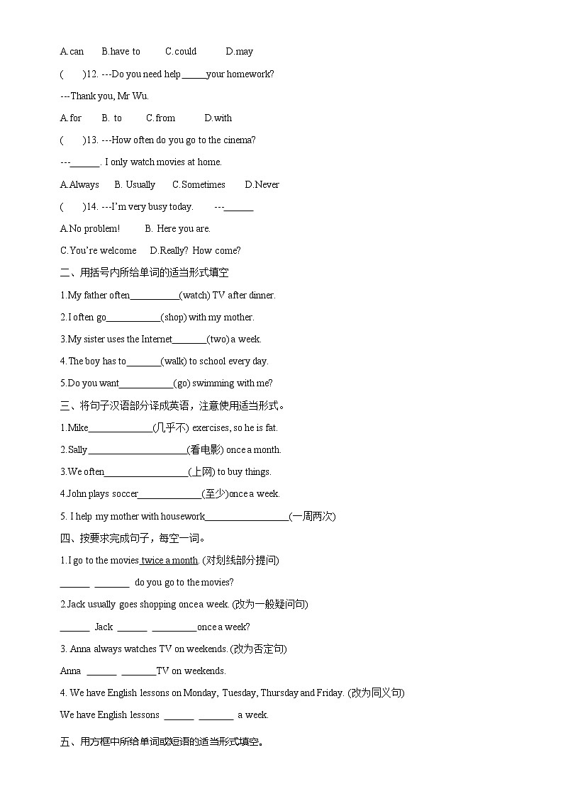 人教版英语八年级上册 Unit2   同步测试第2页