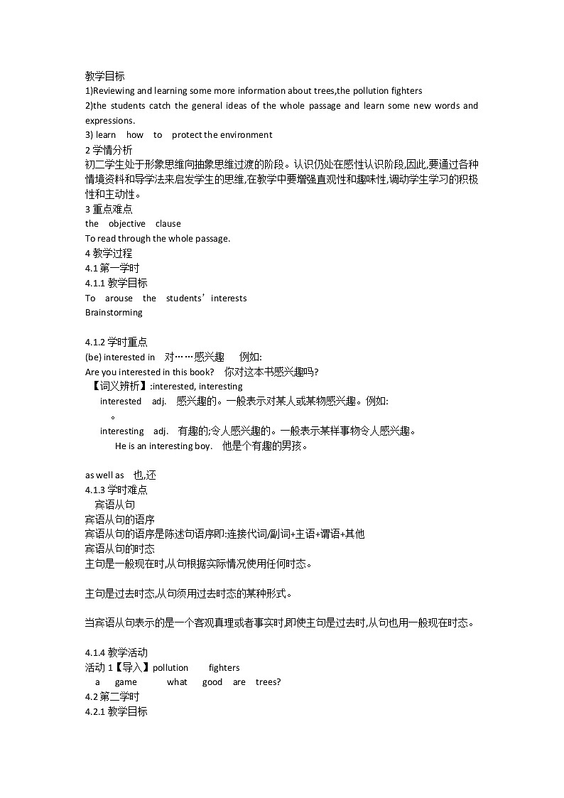 牛津上海版八年级下册 Unit 6 Travel 1教案第1页