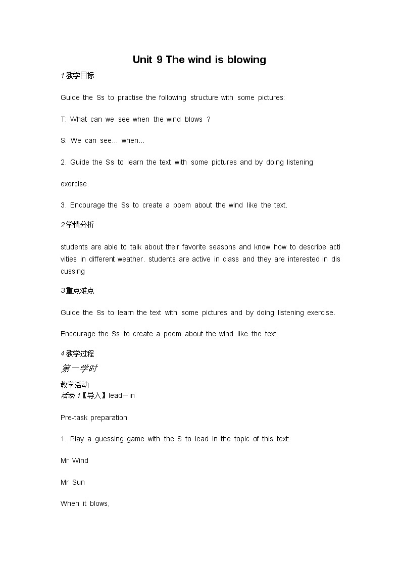 牛津上海版七年级下册 Unit 9 The wind is blowing教案01