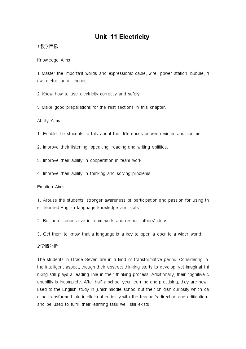 牛津上海版七年级下册 Unit 11 Electricity教案第1页