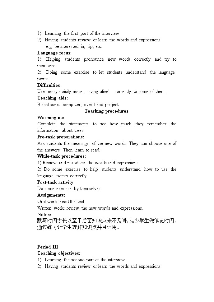 牛津上海版八年级下册 Unit 1 Trees 教案02