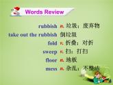 八年級英語上冊 Unit 1 Could you please clean your room Section A 1課件 （魯教版）