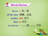八年級英語上冊 Unit 1 Could you please clean your room Section A 2課件 （新版）魯教版五四制