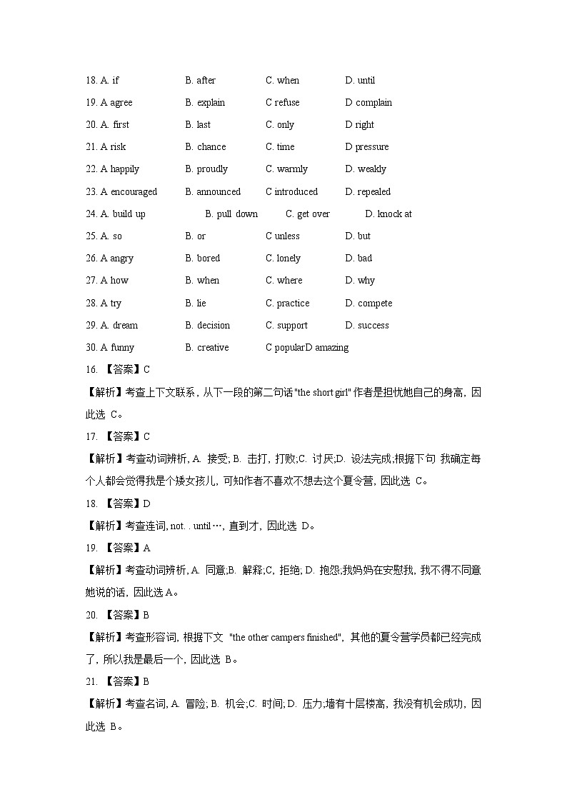 2021年浙江省台州市中考英语真题02