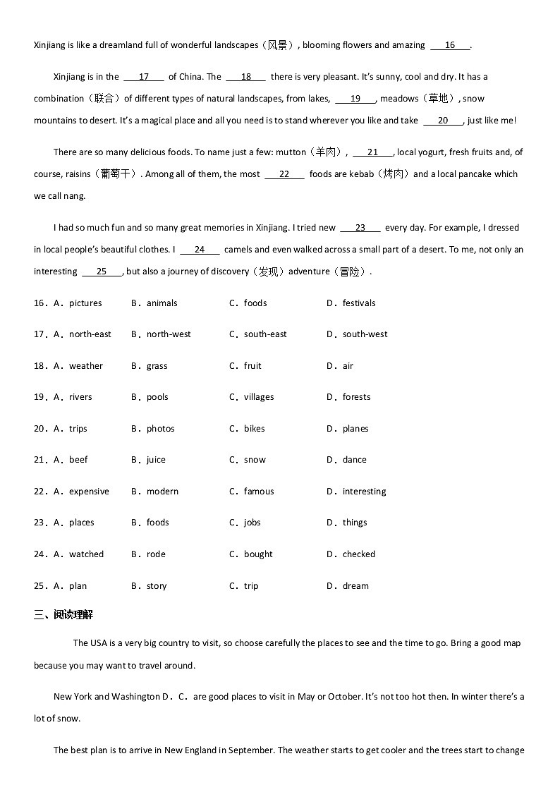 _Module 2 My home town and my country单元练习2020-2021学年外研版英语八年级上册第3页