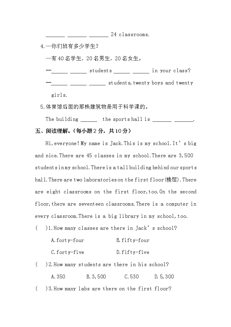 Module 3 My school   同步检测题 外研版英语七年级上册（含答案）03