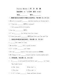 初中英语外研版 (新标准)七年级上册Unit 1 There are thirty students in my class.一课一练