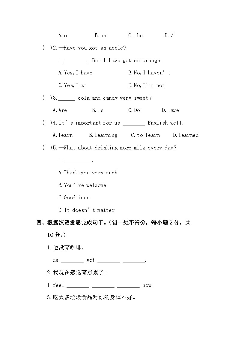 Module 4 Healthy food 同步检测题 外研版英语七年级上册（含答案）第2页
