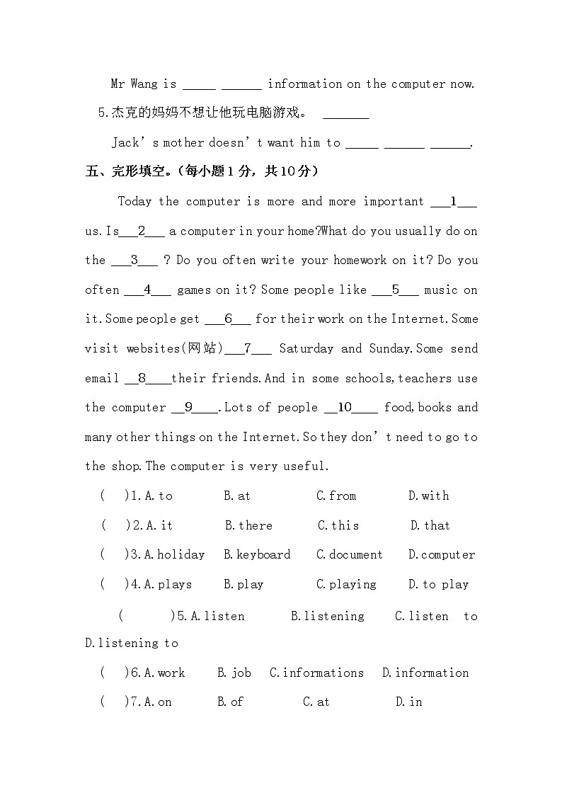 Module 7 Computers 同步检测题 外研版英语七年级上册（ 含答案）第3页