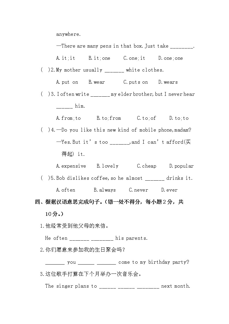 Module 8 Choosing presents同步检测题 外研版英语七年级上册（含答案）02