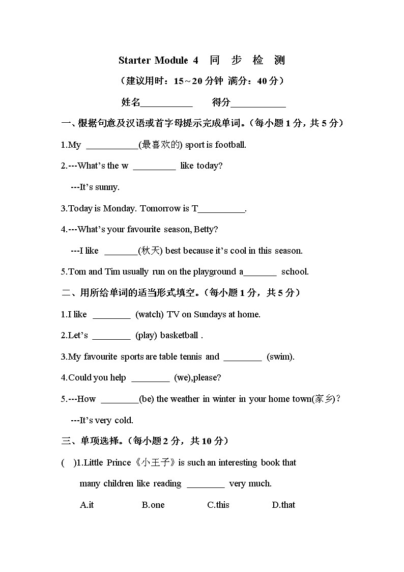 Starter Module 4 My everyday life 同步练习 外研版英语七年级上册（含答案）01