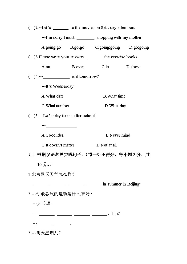 Starter Module 4 My everyday life 同步练习 外研版英语七年级上册（含答案）02