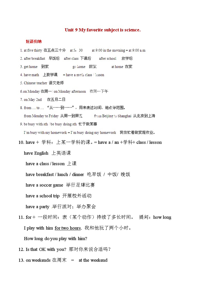 Unit 9 My favorite subject is science 基础知识点01