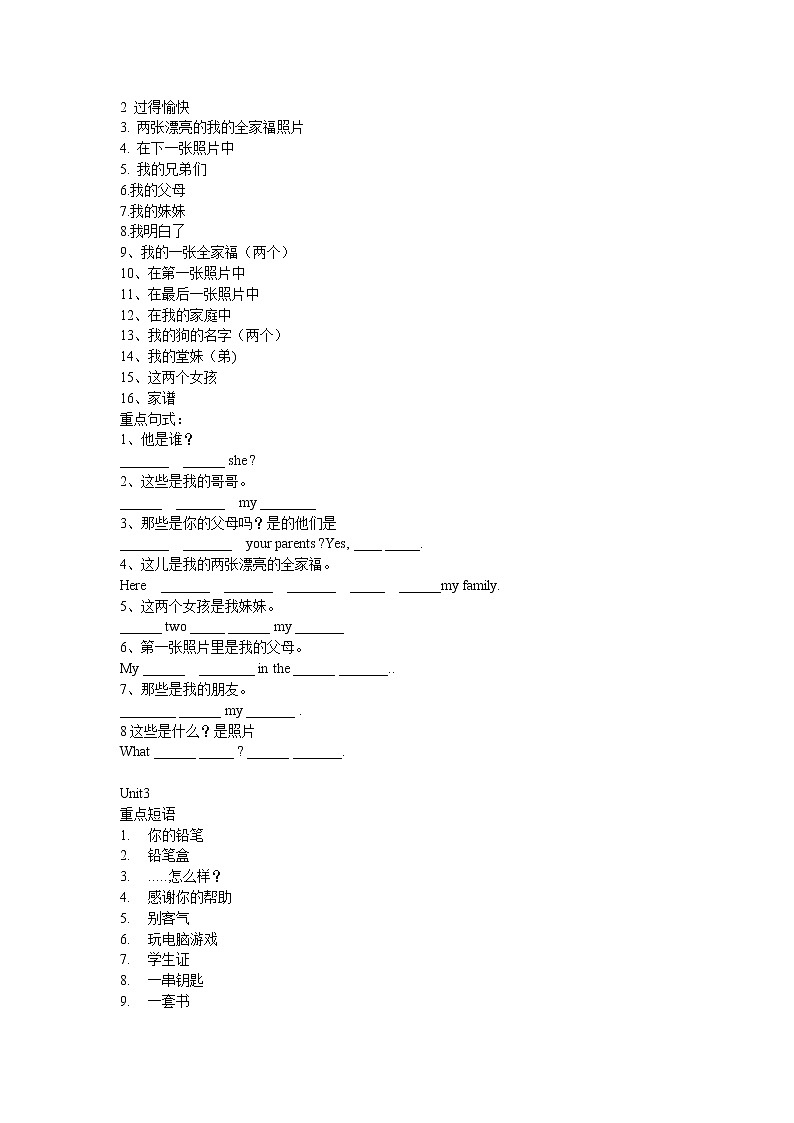 七年级上英语总复习（重点短语）02