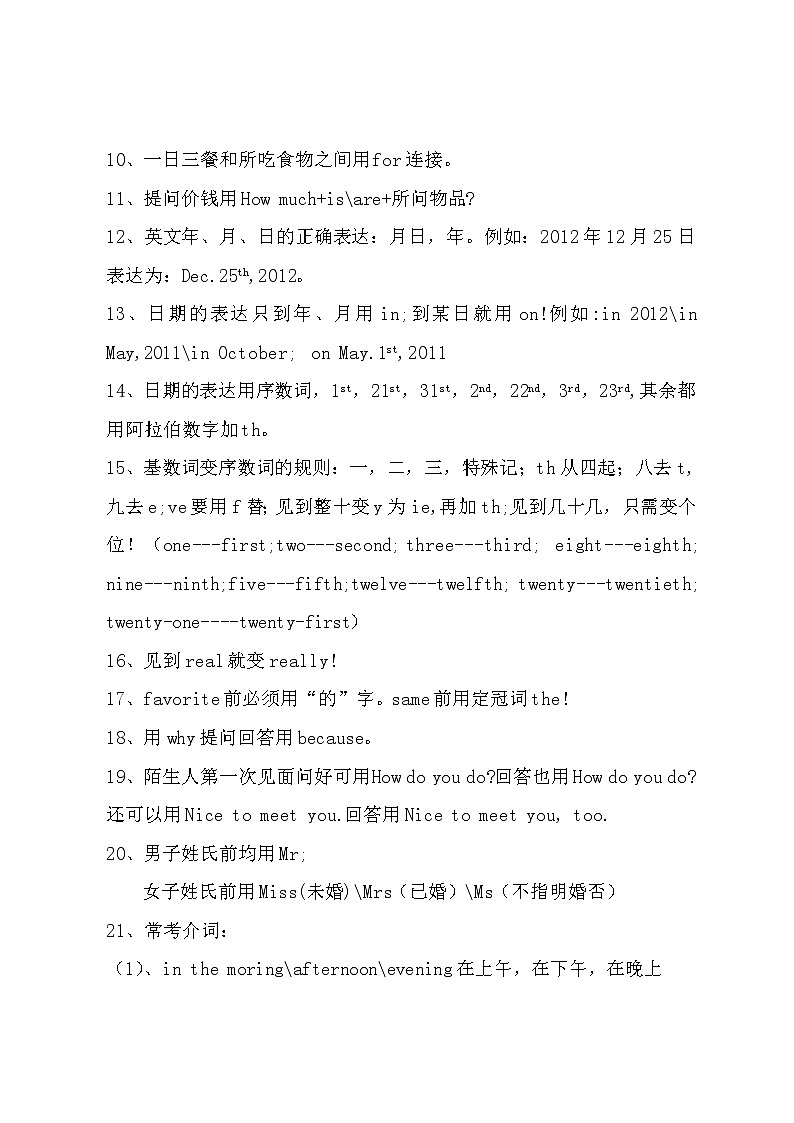 七年级上英语总复习（重要句型）02