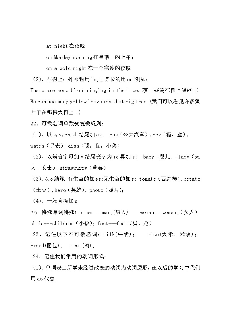 七年级上英语总复习（重要句型）03