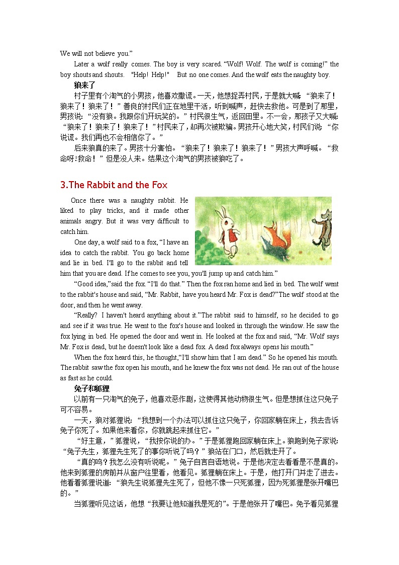 人教版七上英语课外阅读篇目精选第2页