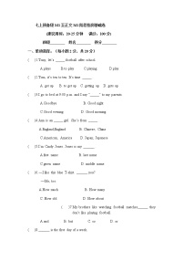 外研版 (新标准)七年级上册Revision module A课时训练