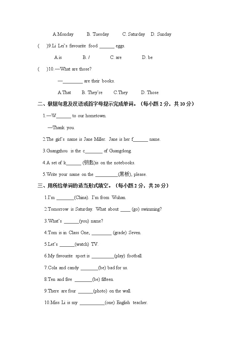 预备级Module 1-正文Module 1 阶段检测基础卷 外研版英语七年级上册（含答案）第2页