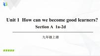 初中英语人教新目标 (Go for it) 版九年级全册Section A优质课件ppt