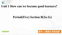 初中英语人教新目标 (Go for it) 版九年级全册Section B获奖课件ppt