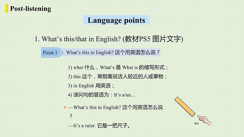 人教七上英语 Starter Unit2第一课时（1a-2d） 课件PPT+音频素材08
