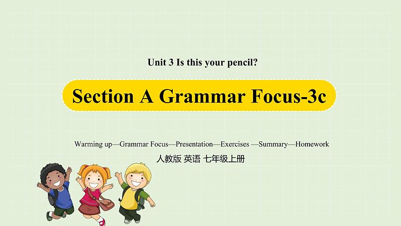 人教七上英语 Unit3第二课时（Section A Grammar Focus-3c） 课件PPT第1页