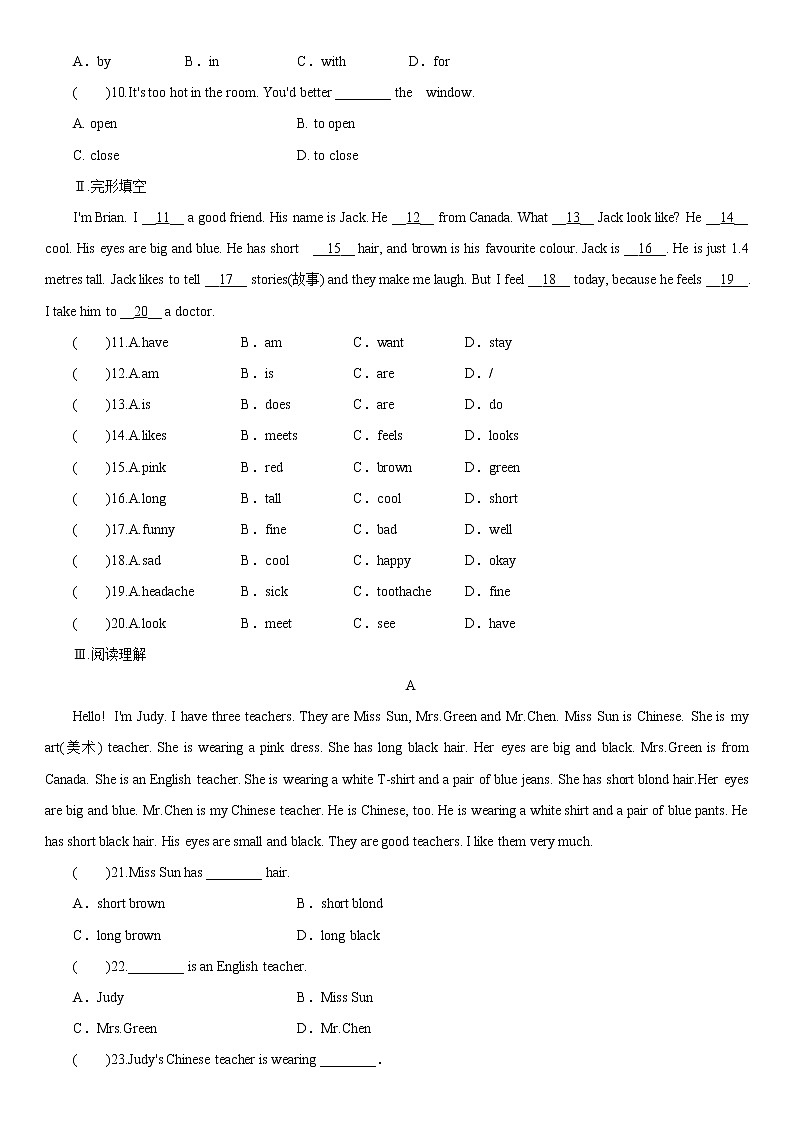 冀教版英语七年级上册 Unit 3 Review 同步作业（含答案）第2页