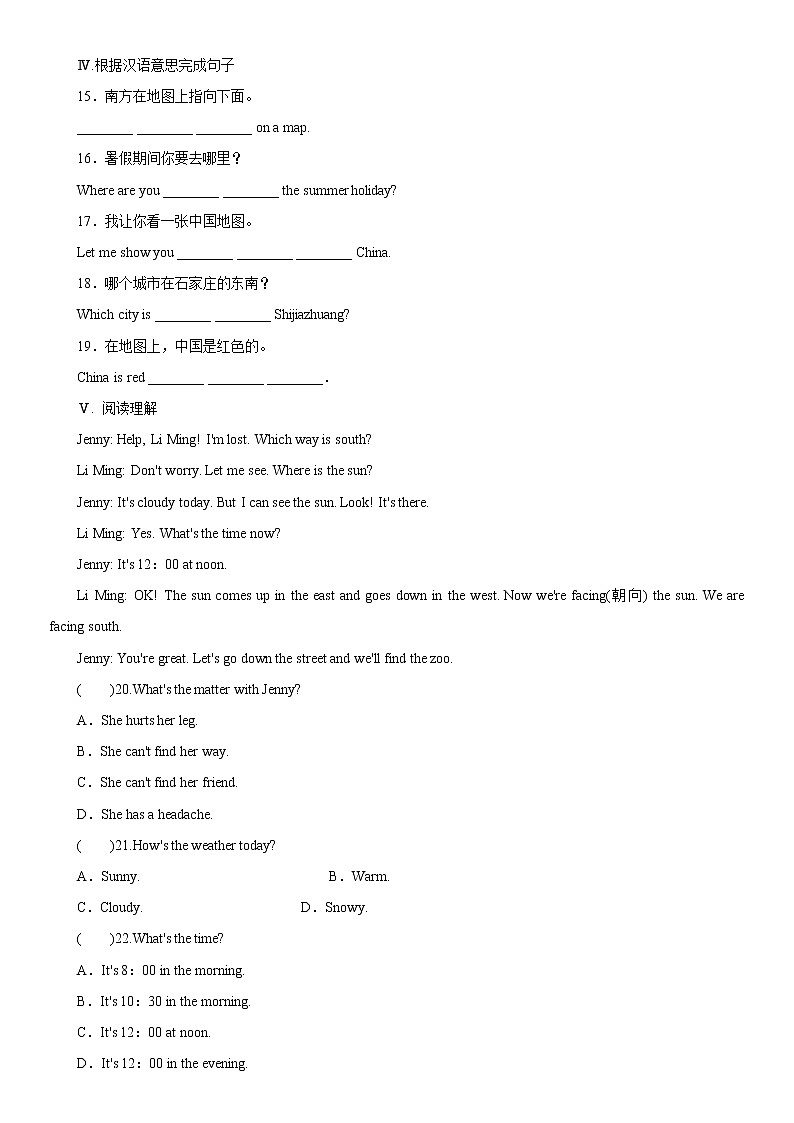 冀教版七年级英语上册：Unit8 Lesson43 Directions 课件+练习02