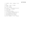 冀教版七年级英语上册：Unit7 Lesson40 When Is Your Birthday 课件+练习