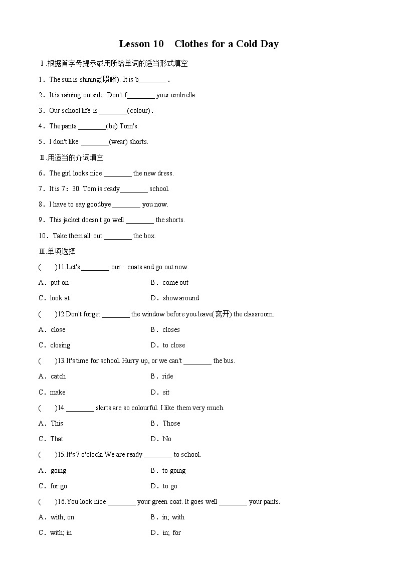 冀教版七年级英语上册：Unit2 Lesson10 Clothes for a Cold Day 课件+练习01