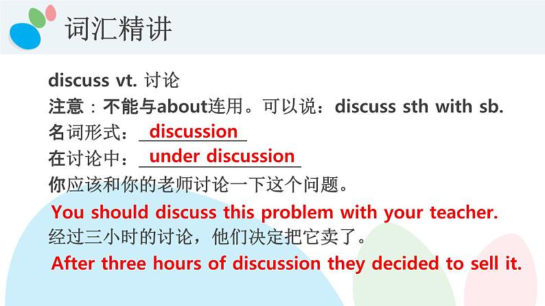 八上Unit2单元复习课件2021-2022学年牛津译林英语第8页