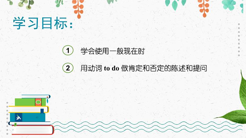 译林版七上 Unit 1《This is me》grammar 课件+教案+练习02