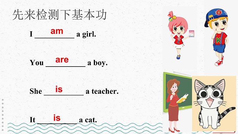 译林版七上 Unit 1《This is me》grammar 课件+教案+练习07