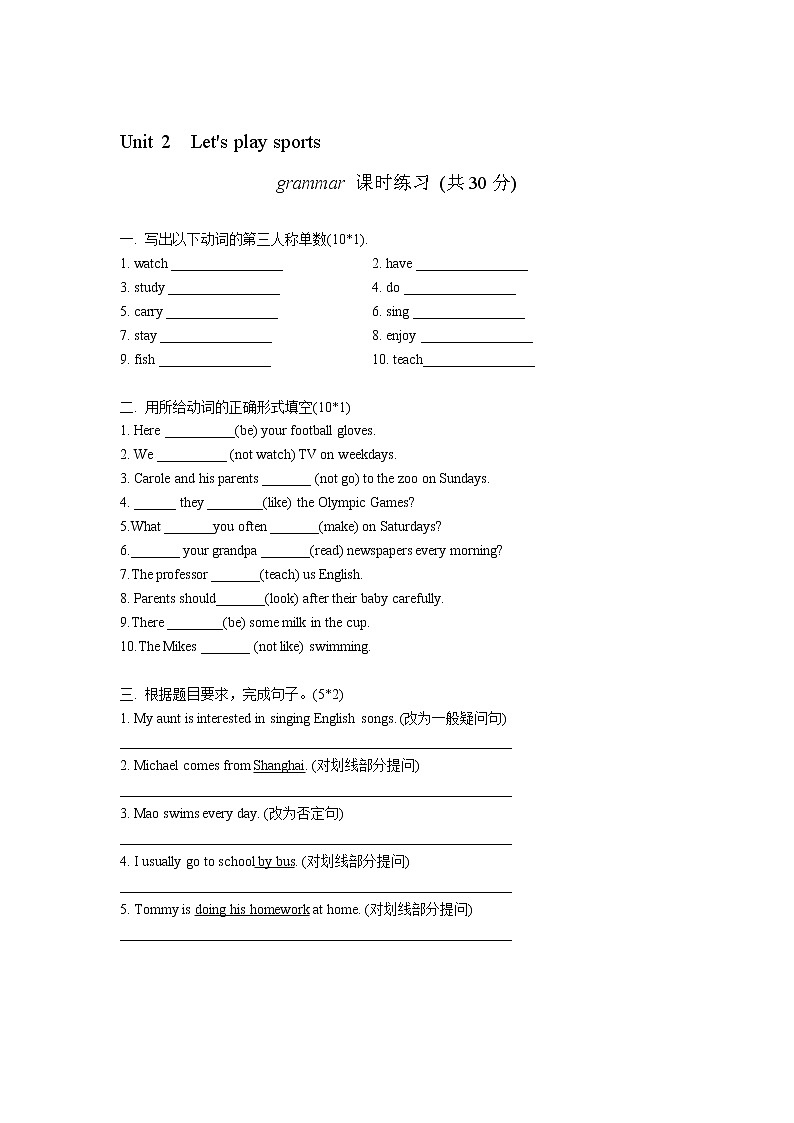 Unit 2《Let 's play sports》第3课时练习第1页