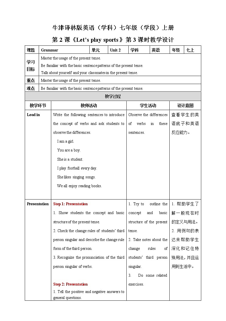 Unit 2《Let 's play sports》教案第1页