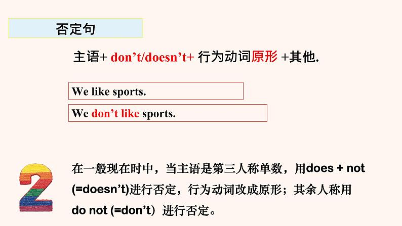 Unit 2《Let 's play sports》grammar pptx第7页
