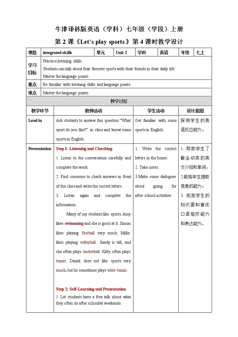 译林版七上  Unit 2《Let's play sports》integrated skills 课件+教案+练习01