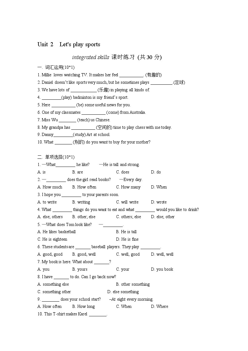 译林版七上  Unit 2《Let's play sports》integrated skills 课件+教案+练习01