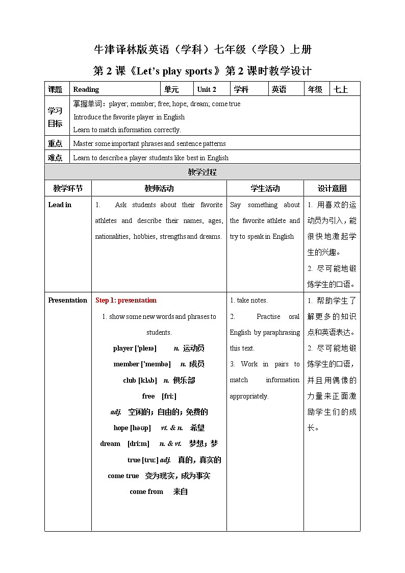 译林版七上 Unit 2《Let's play sports》reading 课件+教案+练习01