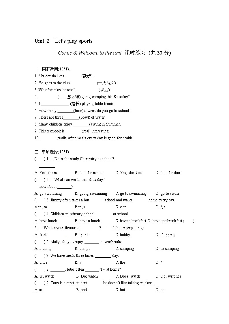 译林版七上 Unit 2《Let's play sports》reading 课件+教案+练习01
